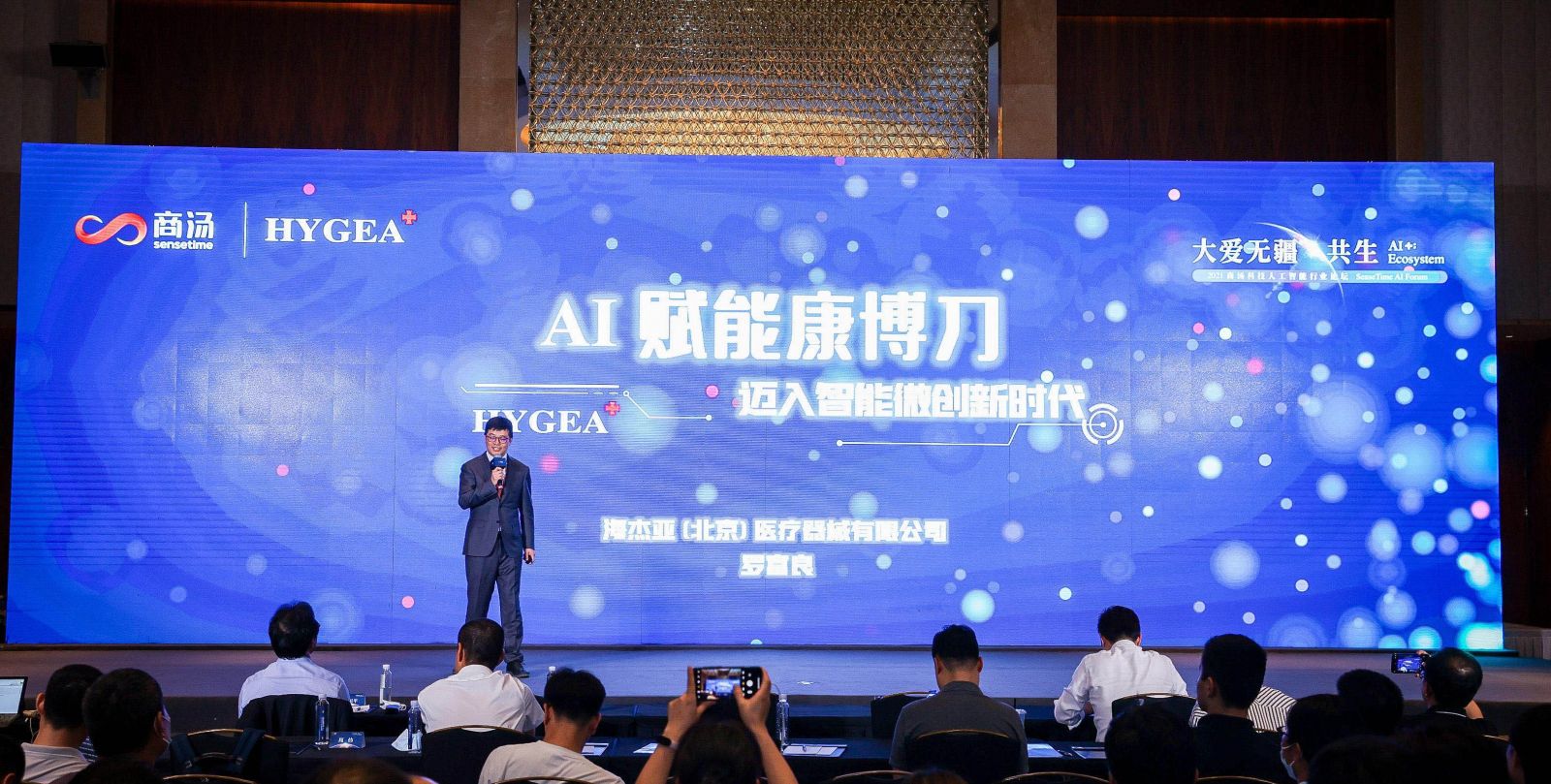 AI賦能康博刀，邁向智能微創(chuàng)新時(shí)代